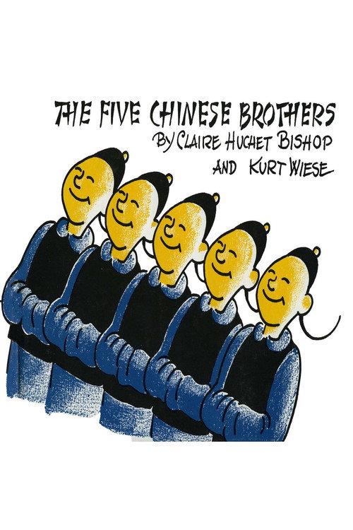 The Five Chinese Brothers 1958 official movie poster