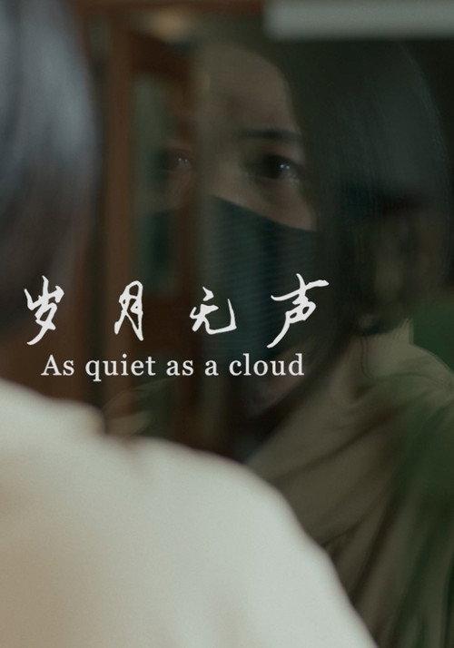 As Quiet As A Cloud 2022 official movie poster