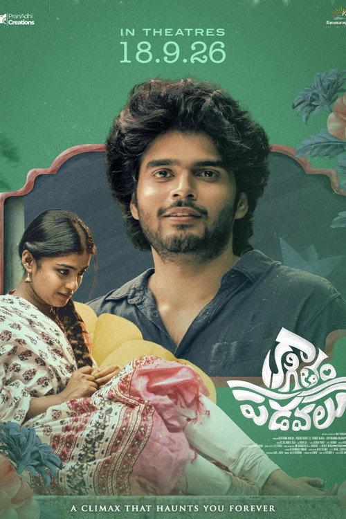 Kagitham Padavalu 2026 official movie poster