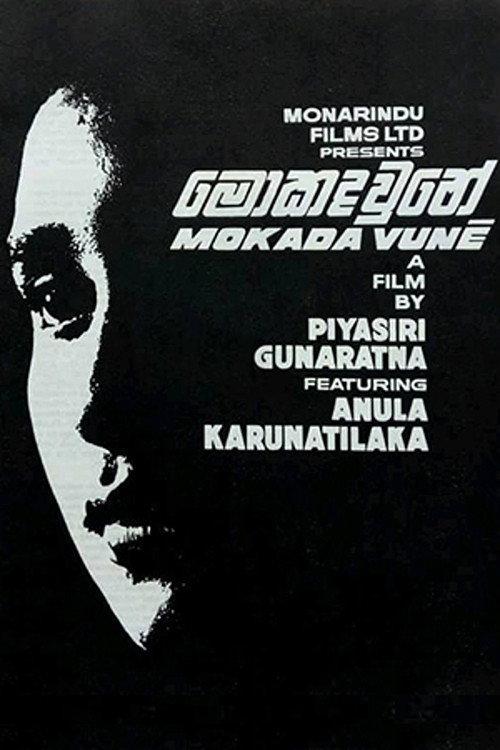 Mokada Vune 1970 official movie poster