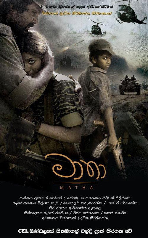Matha 2012 official movie poster