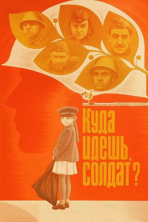 Where Are You Going, Soldier? 1985 official movie poster
