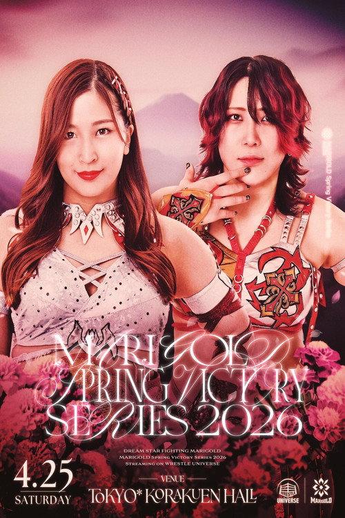 Marigold Spring Victory Series 2026 ~ Day 14 2026 official movie poster