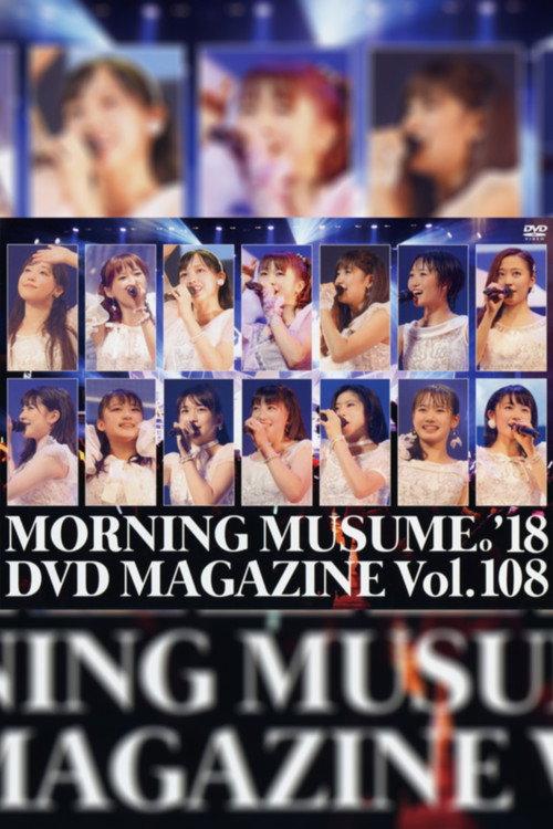 Morning Musume.'18 DVD Magazine Vol.108 2018 official movie poster