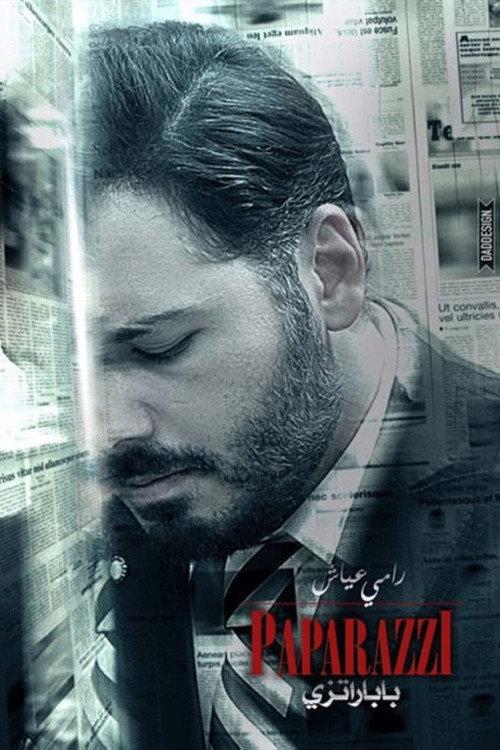 Paparazzi 2015 official movie poster