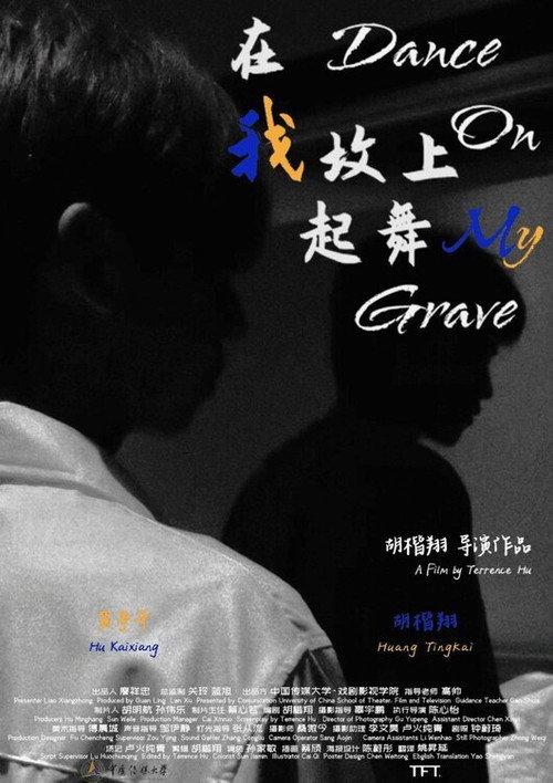 Dance on My Grave 2022 official movie poster