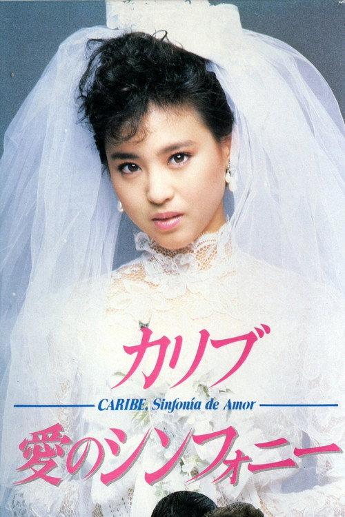 Caribe: Symphony of Love 1985 official movie poster
