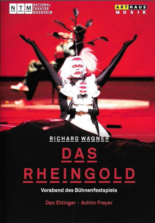 Das Rheingold 2015 official movie poster