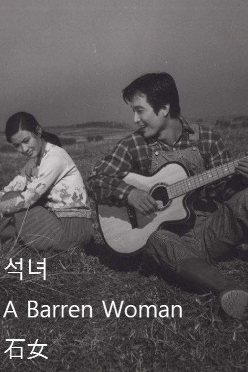 A Barren Woman 1969 official movie poster