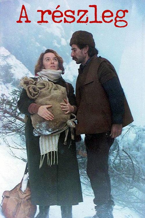 The Outpost 1995 official movie poster