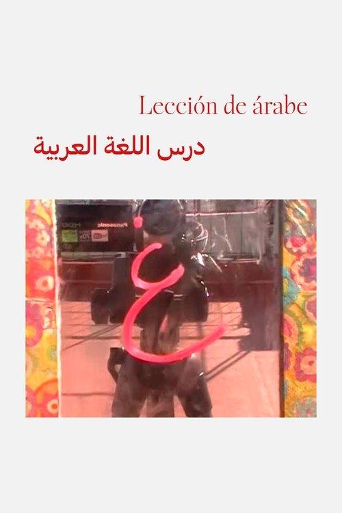 Arabic Lesson 2025 official movie poster