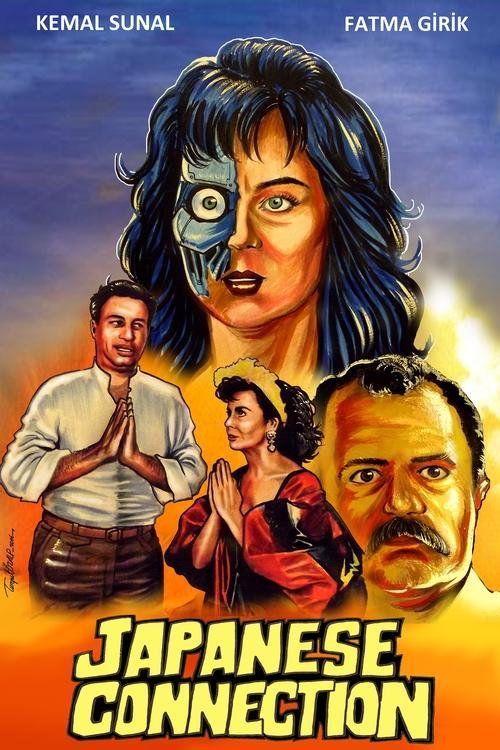 Japanese Connection 1987 official movie poster