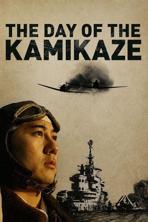 The Day of the Kamikaze 2007 official movie poster