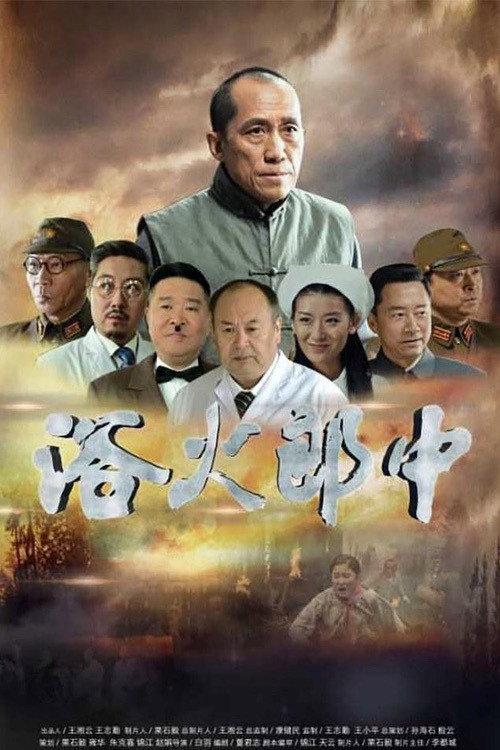 A Doclor Ai Whar 2018 official movie poster
