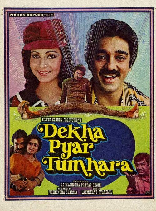 Dekha Pyar Tumhara 1985 official movie poster