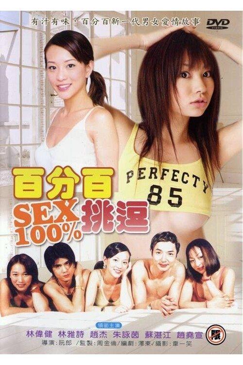 Sex 100% 2005 official movie poster