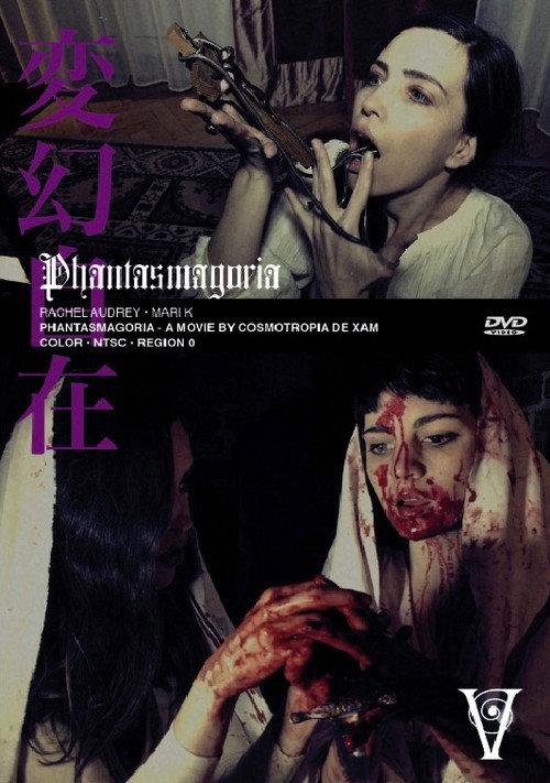 Phantasmagoria 2017 official movie poster