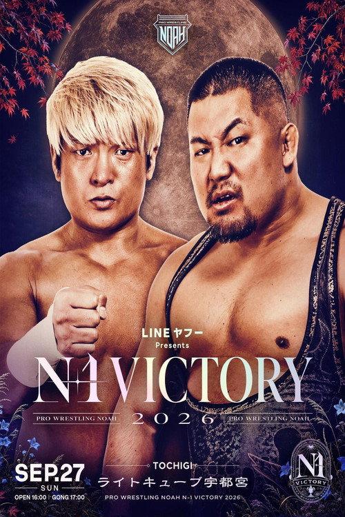 NOAH N-1 Victory 2026 ~ Day 12 2026 official movie poster