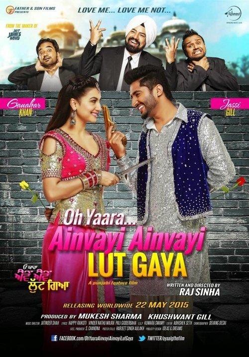 Oh Yaara Ainvayi Ainvayi Lut Gaya 2015 official movie poster