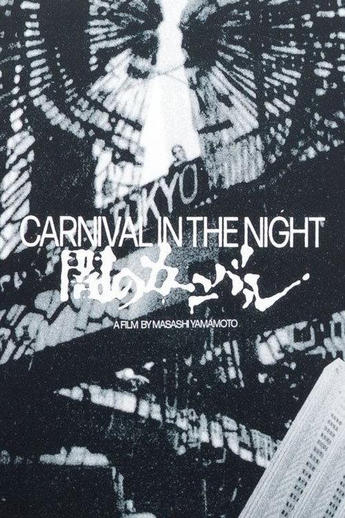 Carnival in the Night 1981 official movie poster