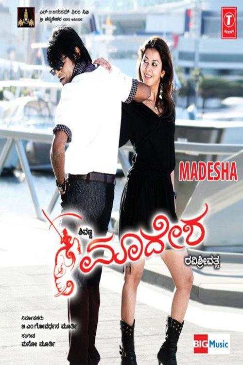Madesha 2008 official movie poster
