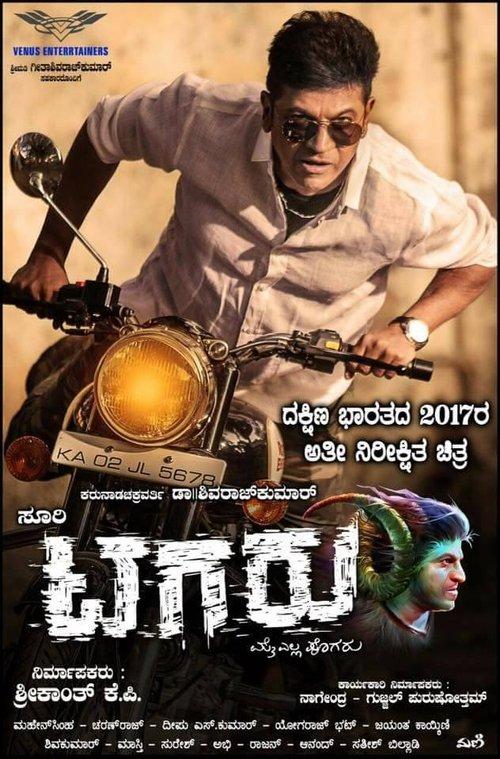Tagaru 2018 official movie poster