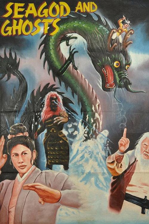 Sea Gods and Ghosts 1975 official movie poster
