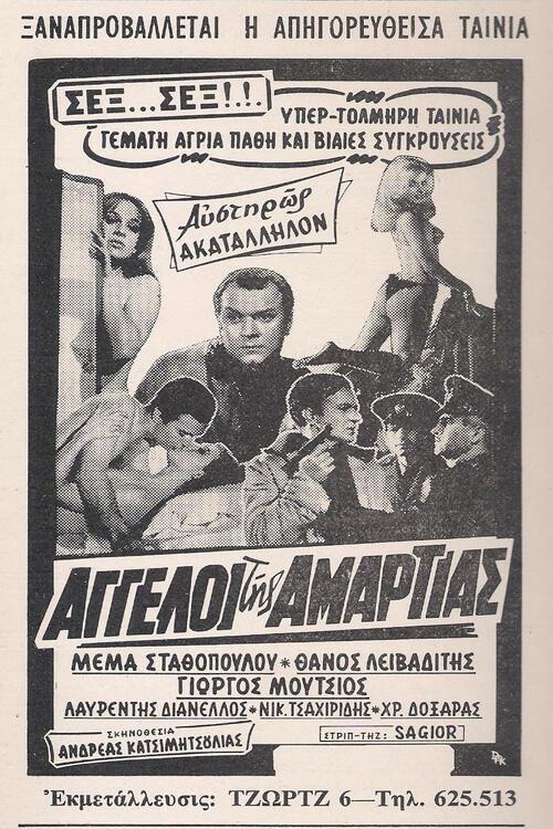 Angels of Sin 1966 official movie poster