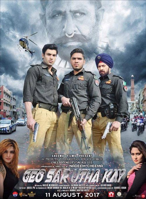 Geo Sar Utha Kay 2017 official movie poster
