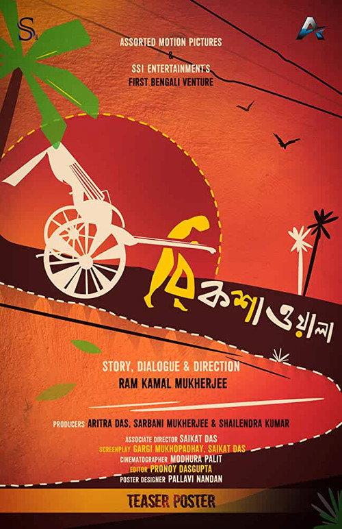 Rickshawala 2020 official movie poster