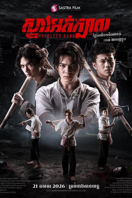 Headless Gang 2026 official movie poster