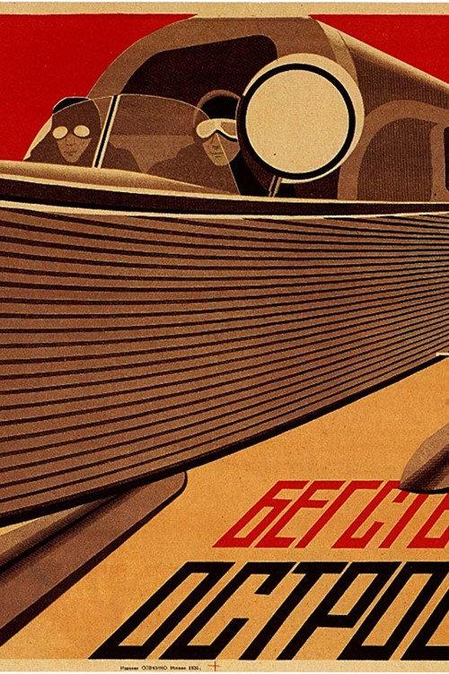 Begstvuyushchiy ostrov 1929 official movie poster
