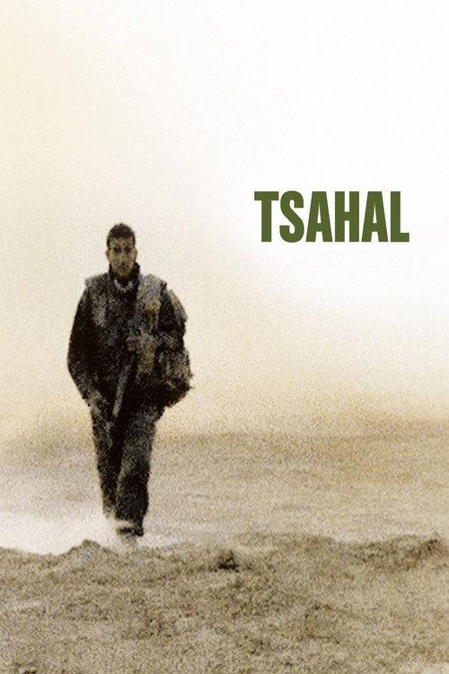 Tsahal 1994 official movie poster