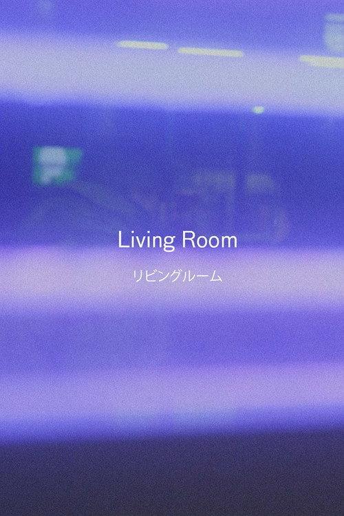 Living Room 2019 official movie poster