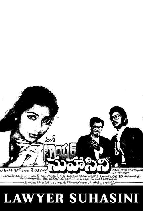 Lawyer Suhasini 1987 official movie poster