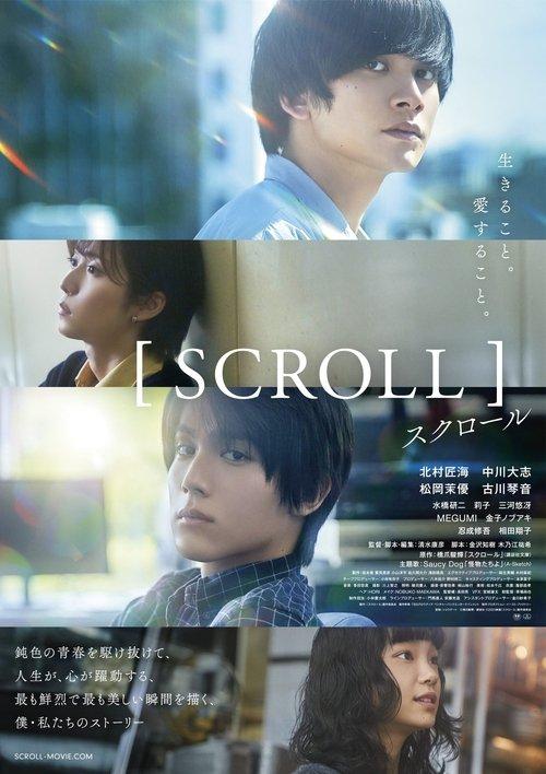 Scroll 2023 official movie poster
