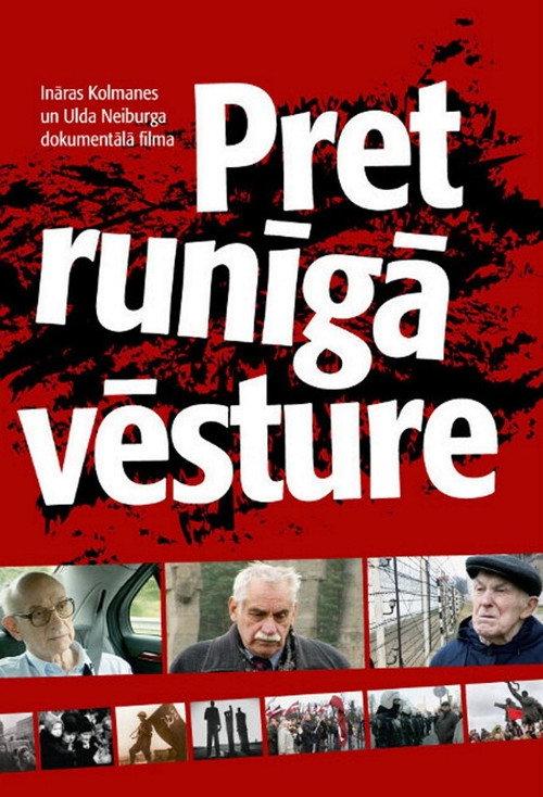 Controversial History 2010 official movie poster