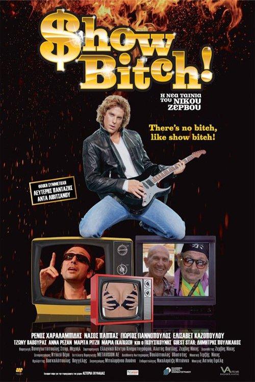 Show Bitch! 2010 official movie poster