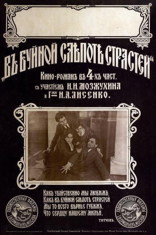 In The Wild Blindness Of Desires 1916 official movie poster