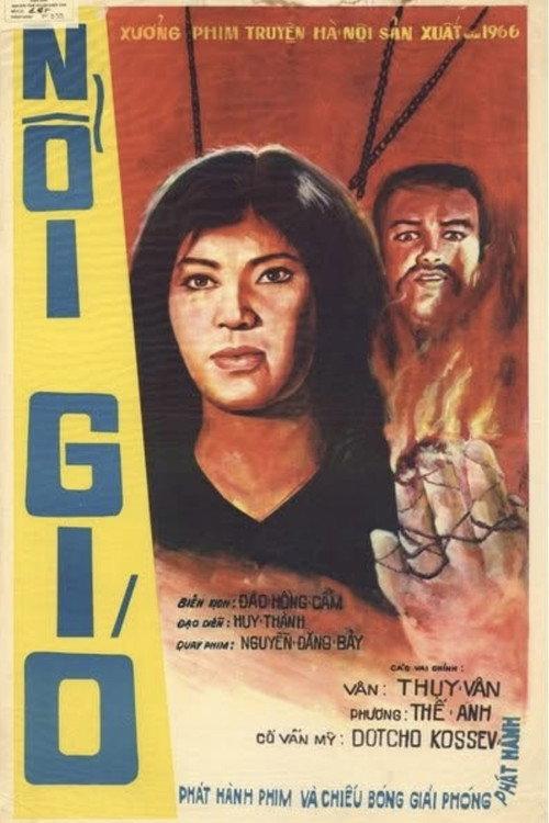 Rising Storm 1966 official movie poster