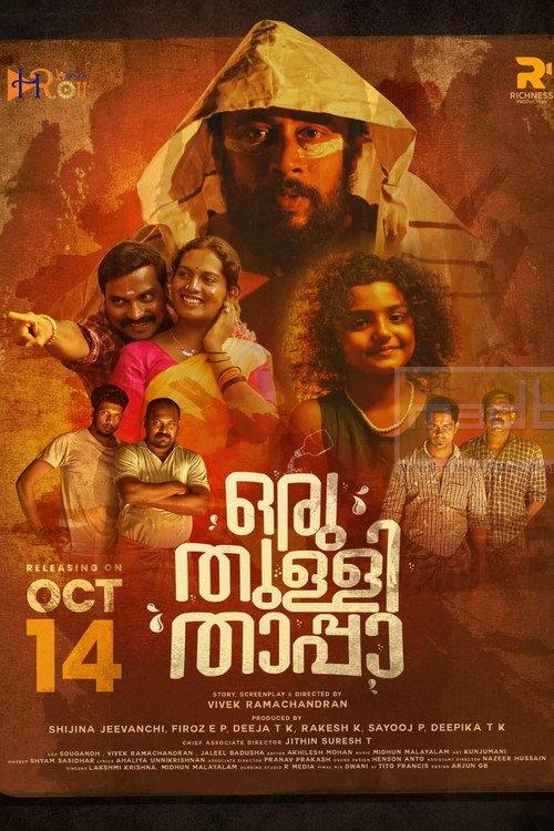 Oru Thulli Thaappa 2023 official movie poster