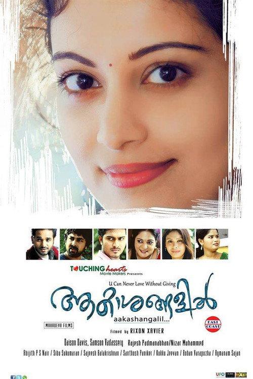 Akashangalil 2015 official movie poster