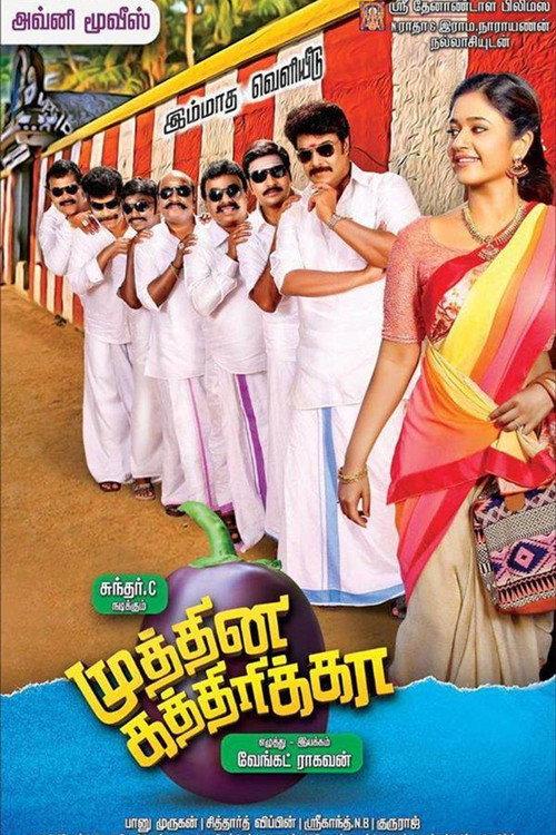 Muthina Kathirika 2016 official movie poster