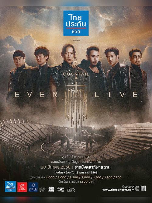 Cocktail Ever Live Concert 2025 official movie poster