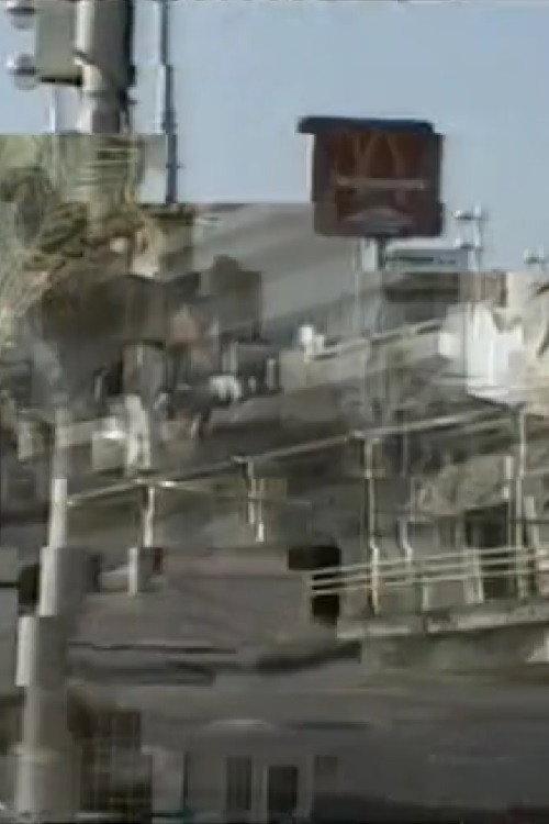 Tel Aviv 2001 official movie poster