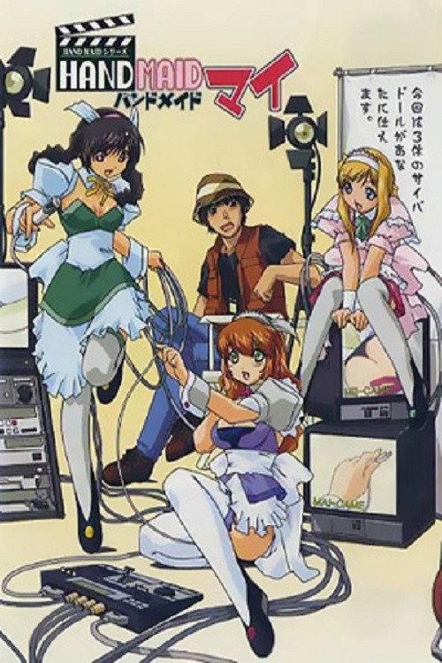 Hand Maid Mai 2003 official movie poster