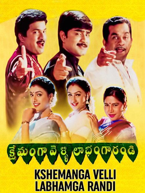 Kshemanga Velli Labhamga Randi 2000 official movie poster