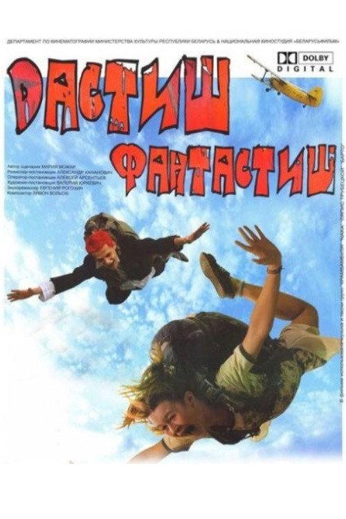 Dastish Fantastish 2010 official movie poster