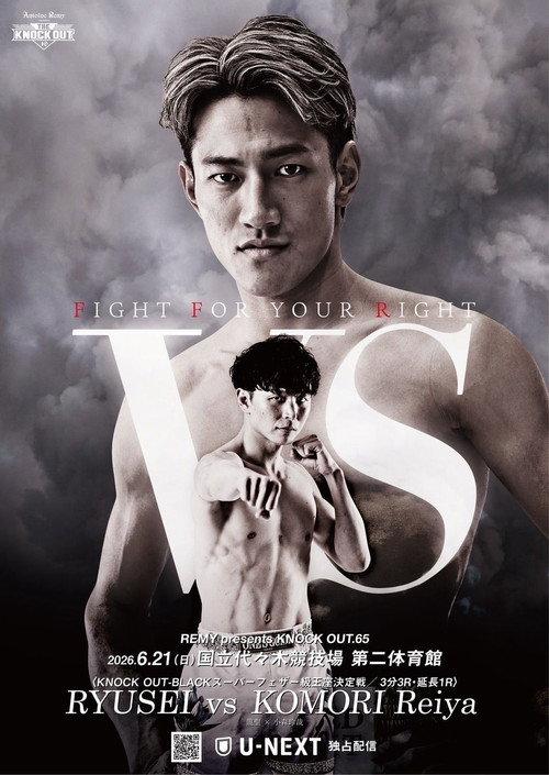 KNOCK OUT 65 THE KNOCK OUT 2026 2026 official movie poster