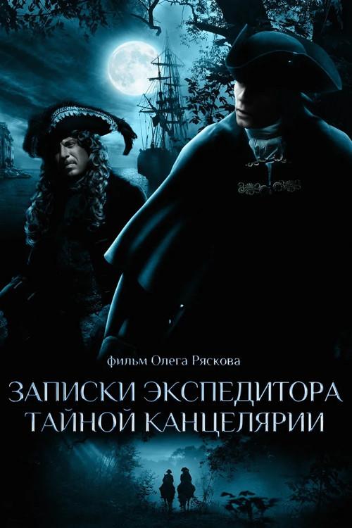 The Secret Service Agent's Memories 2011 official movie poster